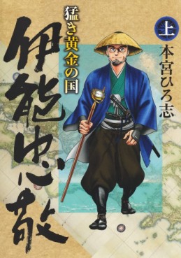 Manga - Manhwa - Takeki Ôgon no Kuni : Inô Tadataka jp Vol.1