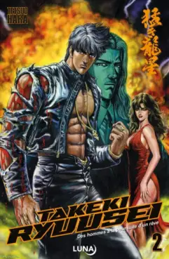 manga - Takeki Ryusei Vol.2