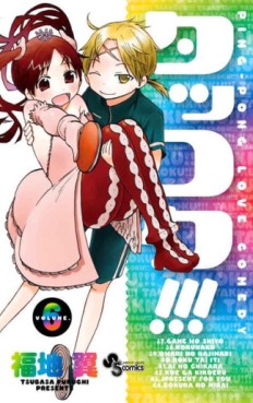 Manga - Manhwa - Takkoku !!! jp Vol.6