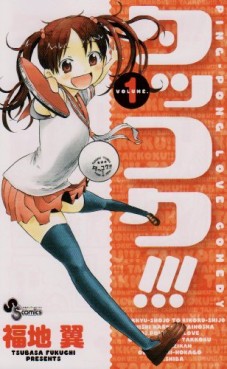 Manga - Manhwa - Takkoku !!! jp Vol.1
