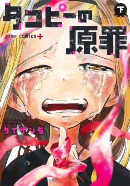 Manga - Manhwa - Takopii no Genzai jp Vol.2