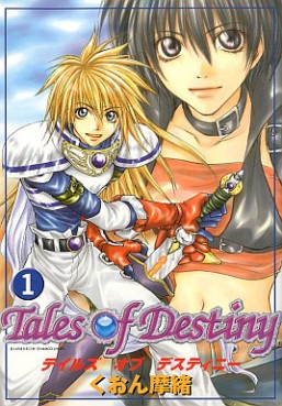 Manga - Manhwa - Tales of Destiny jp Vol.1