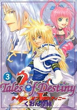 Manga - Manhwa - Tales of Destiny jp Vol.3