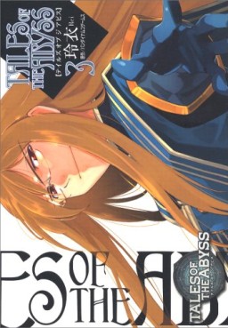 Manga - Manhwa - Tales of the Abyss jp Vol.3