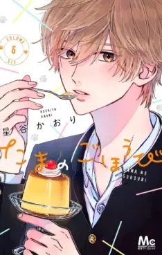 Tama no Gohôbi jp Vol.6