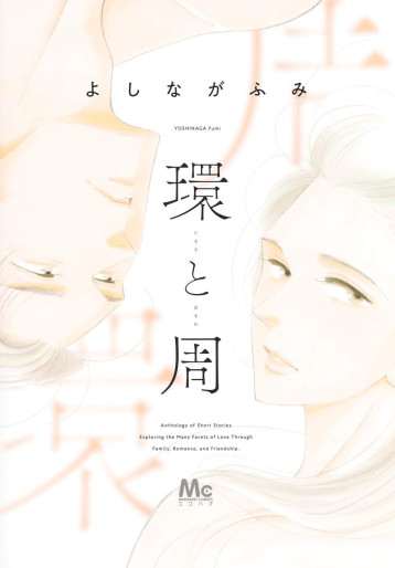 Manga - Manhwa - Tamaki to Amane jp Vol.0