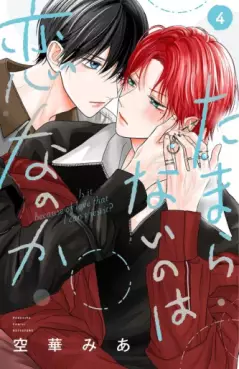 Tamaranai no wa Koi na no ka jp Vol.4