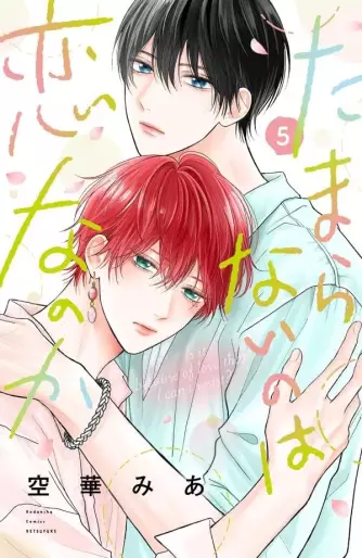 Manga - Manhwa - Tamaranai no wa Koi na no ka jp Vol.5