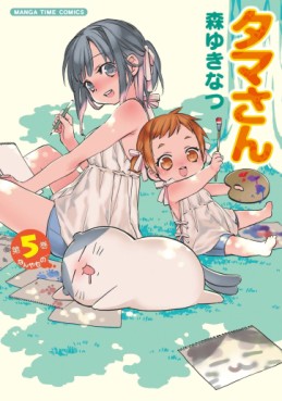 Manga - Manhwa - Tama-san jp Vol.5