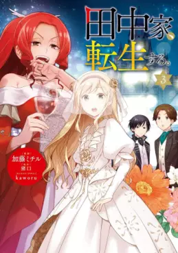 Manga - Manhwa - Tanaka ke, Tensei Suru jp Vol.3