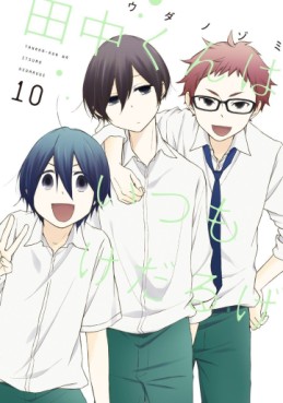 Manga - Manhwa - Tanaka-kun ha itsumo kedaruge jp Vol.10