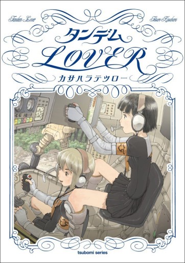 Manga - Manhwa - Tandem Lover jp