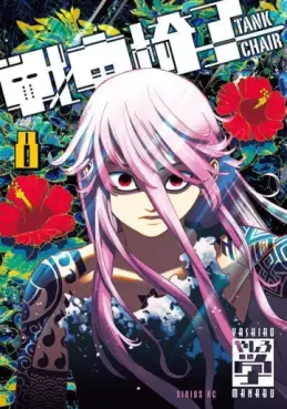 Sensha Isu - Tank Chair jp Vol.8