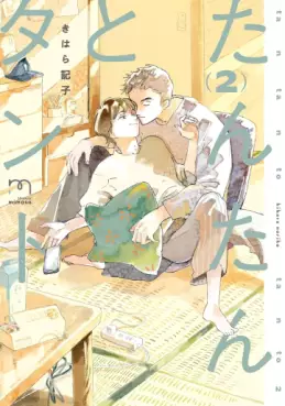 Manga - Manhwa - Tantan to Tanto jp Vol.2