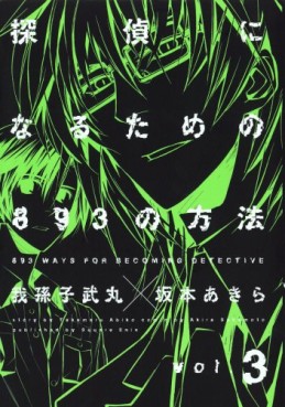 Tantei ni Narutame no 893 no Hôhô jp Vol.3