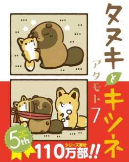 Manga - Manhwa - Tanuki to Kitsune jp Vol.7