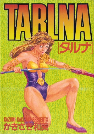 Manga - Manhwa - Tarlna - 2e édition jp Vol.0