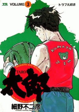 Manga - Manhwa - Tarô jp Vol.3