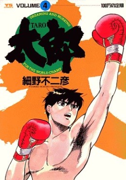 Manga - Manhwa - Tarô jp Vol.4