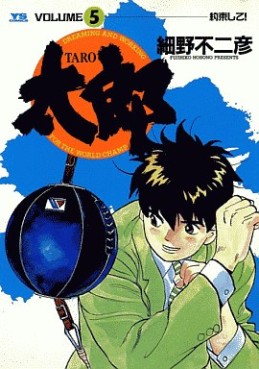 Manga - Manhwa - Tarô jp Vol.5