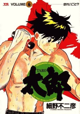 Manga - Manhwa - Tarô jp Vol.6