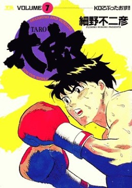Manga - Manhwa - Tarô jp Vol.7