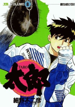 Manga - Manhwa - Tarô jp Vol.8