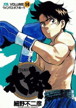 Manga - Manhwa - Tarô jp Vol.14