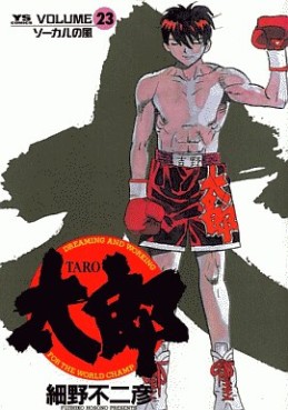 Manga - Manhwa - Tarô jp Vol.23