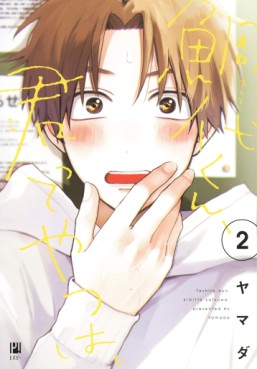 Manga - Manhwa - Tashiro-kun, Kimitte Yatsu wa jp Vol.2