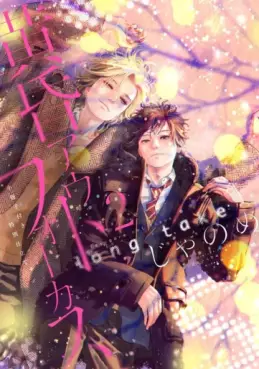 Tasogare Outfocus - Long Take jp Vol.2