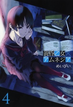 Manga - Manhwa - Tasogare Otome x Amnesia jp Vol.4