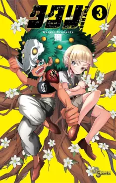 Manga - Manhwa - Tatari jp Vol.3