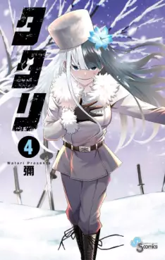 Manga - Manhwa - Tatari jp Vol.4