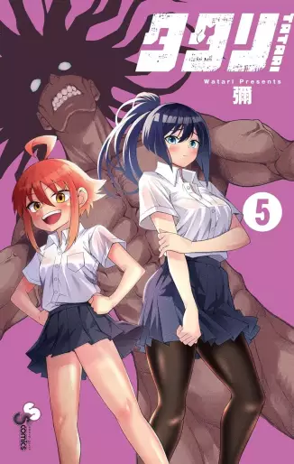 Manga - Manhwa - Tatari jp Vol.5