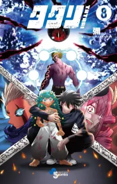 Manga - Manhwa - Tatari jp Vol.8