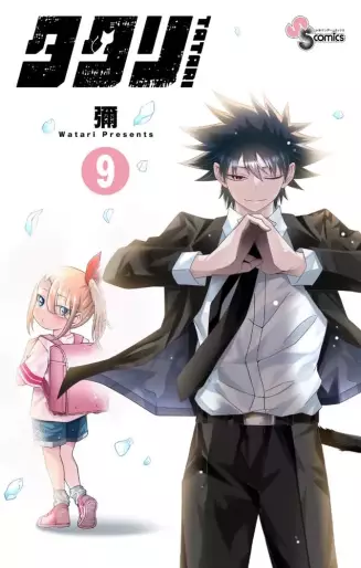 Manga - Manhwa - Tatari jp Vol.9