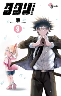 manga - Tatari jp Vol.9