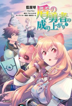Manga - Manhwa - Tate no Yûsha no Nariagari jp Vol.22