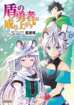 manga - Tate no Yûsha no Nariagari jp Vol.25