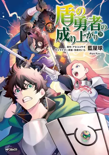 Manga - Manhwa - Tate no Yûsha no Nariagari jp Vol.28