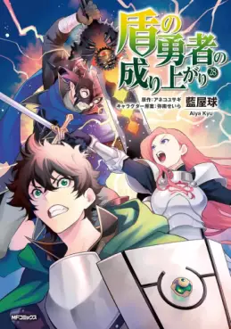 Tate no Yûsha no Nariagari jp Vol.28
