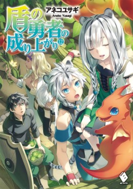 Manga - Manhwa - Tate no Yûsha no Nariagari - Light novel jp Vol.12