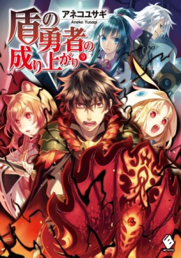 Manga VO Tate no Yûsha no Nariagari jp Vol.21 ( AIYA Kyû ANEKO Yusagi )  盾の勇者の成り上がり - Manga news