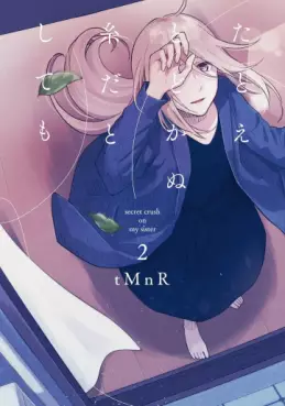 Manga - Manhwa - Tatoe todokanu ito da to shite mo jp Vol.2