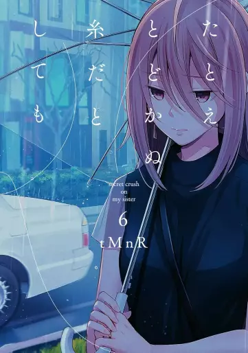 Manga - Manhwa - Tatoe todokanu ito da to shite mo jp Vol.6