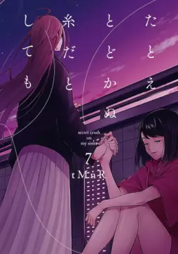 Tatoe todokanu ito da to shite mo jp Vol.7