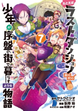 Manga - Manhwa - Tatoeba Last Dungeon Mae no Mura no Shônen ga Joban no Machi de Kurasu Yôna Monogatari jp Vol.7
