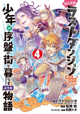Manga - Manhwa - Tatoeba Last Dungeon Mae no Mura no Shônen ga Joban no Machi de Kurasu Yôna Monogatari jp Vol.4