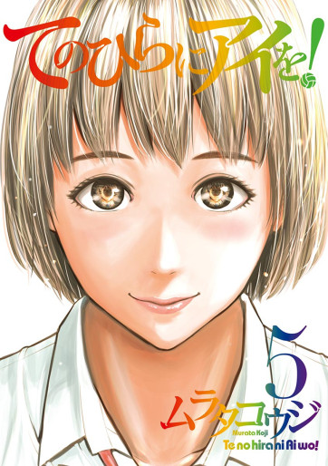 Manga - Manhwa - Te no Hira ni Ai wo! jp Vol.5